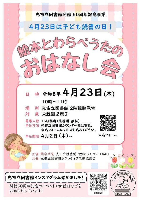 01-3 おはなし会チラシ.jpg