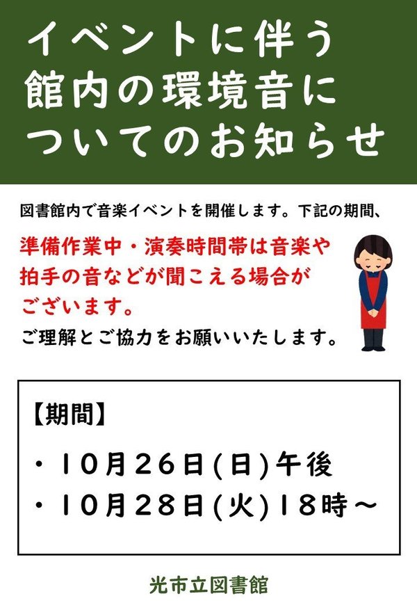 騒音.jpg